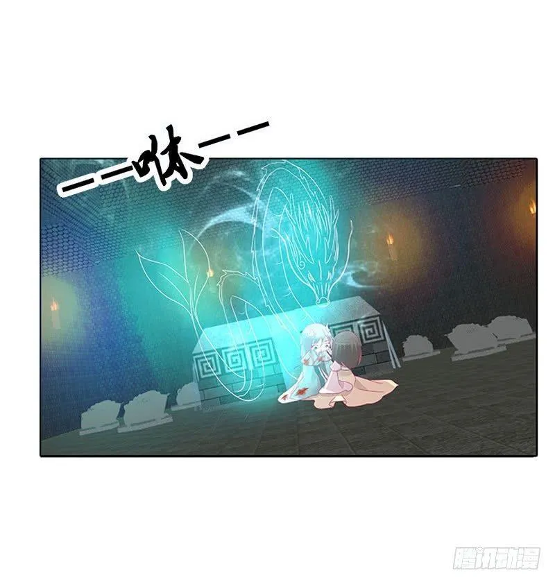 我带你走 第29页