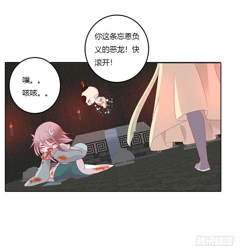 我带你走 第32页