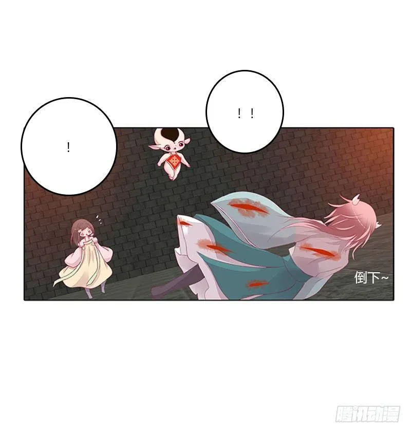 我带你走 第34页