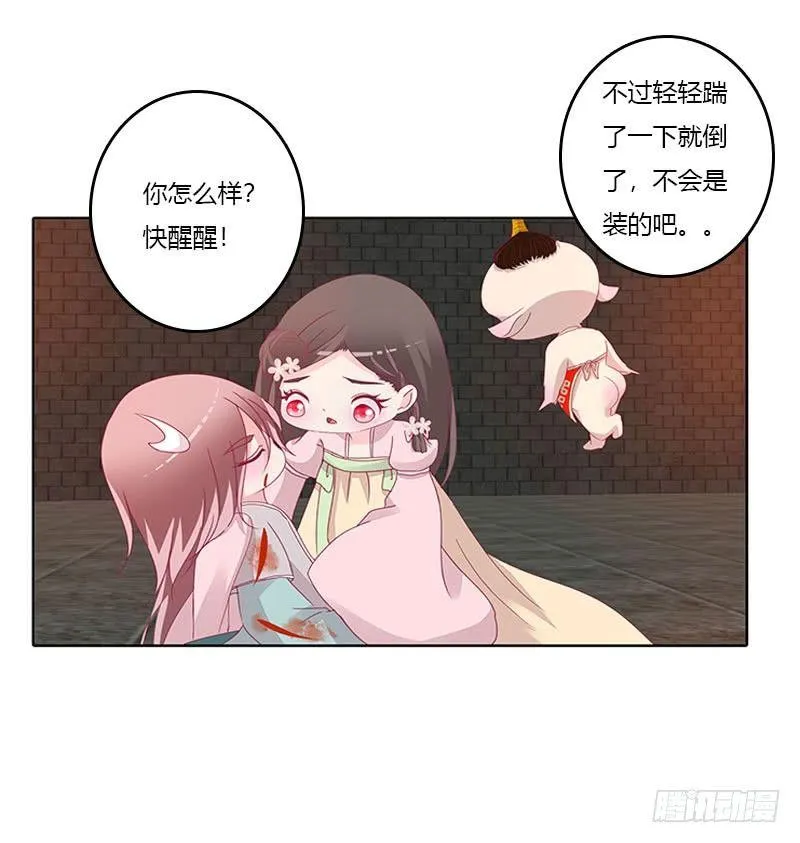 我带你走 第35页