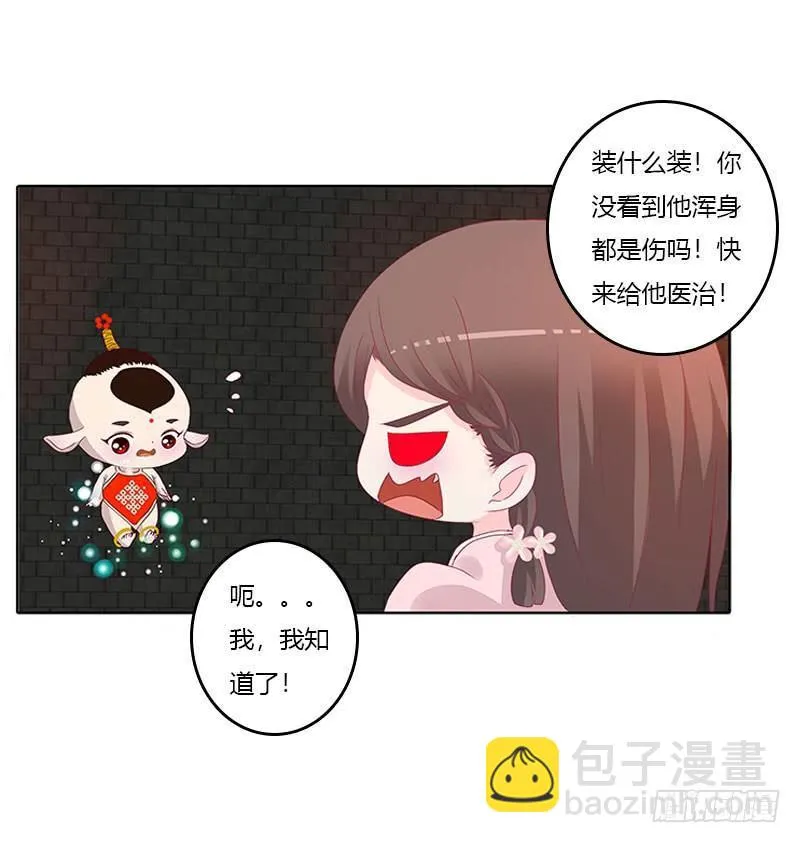 我带你走 第36页