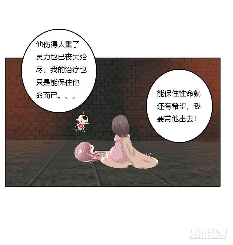 我带你走 第38页
