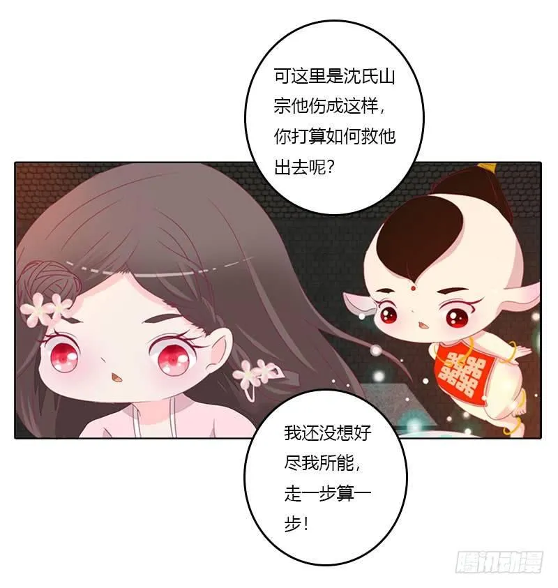 我带你走 第39页