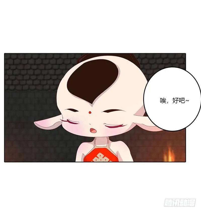 我带你走 第40页