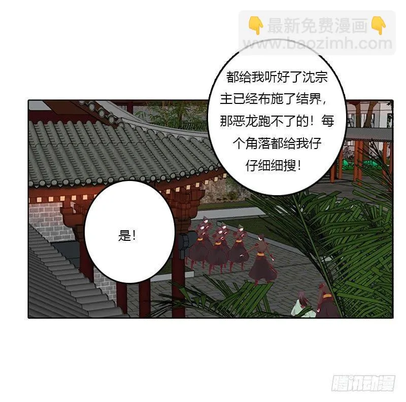 我带你走 第42页