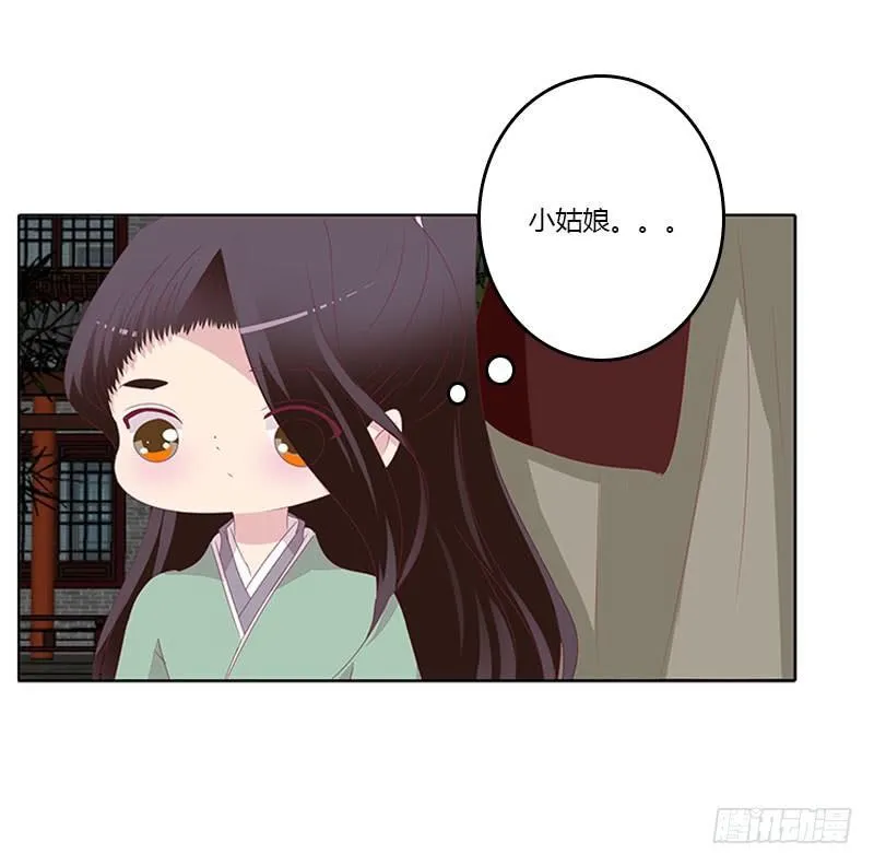 我带你走 第43页