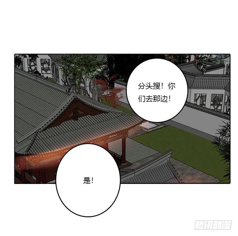 我带你走 第44页