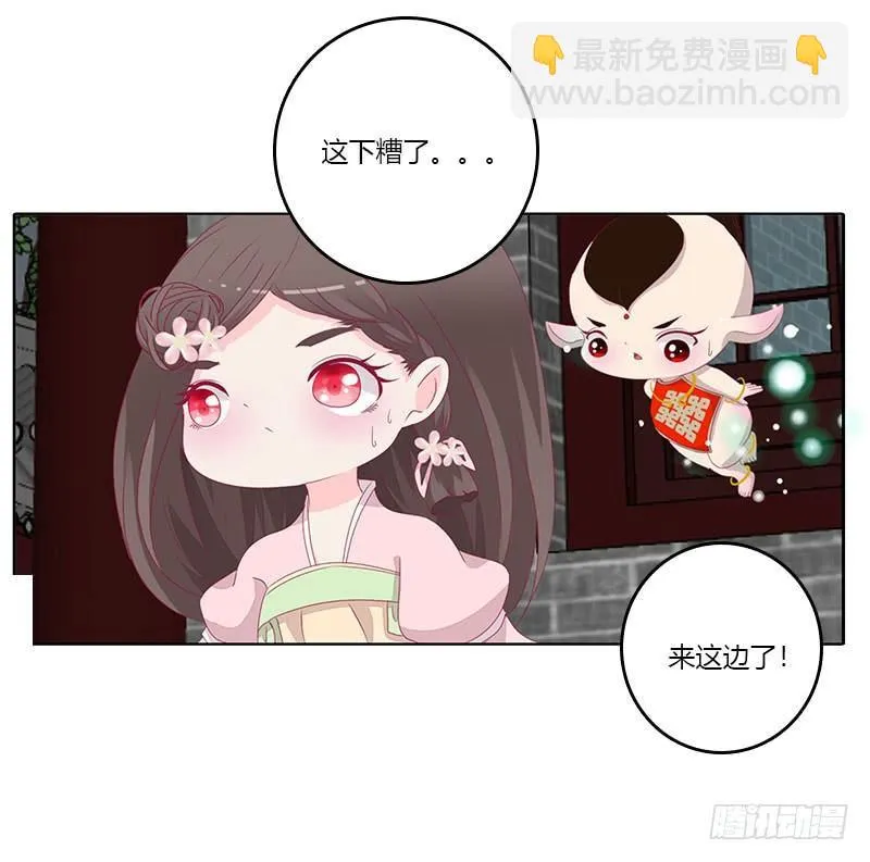 我带你走 第47页