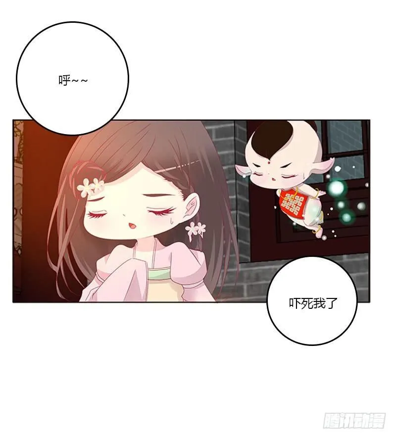 你认错了 第3页