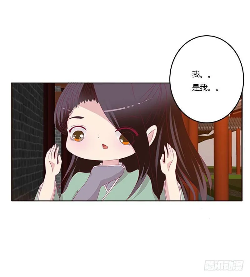 你认错了 第7页