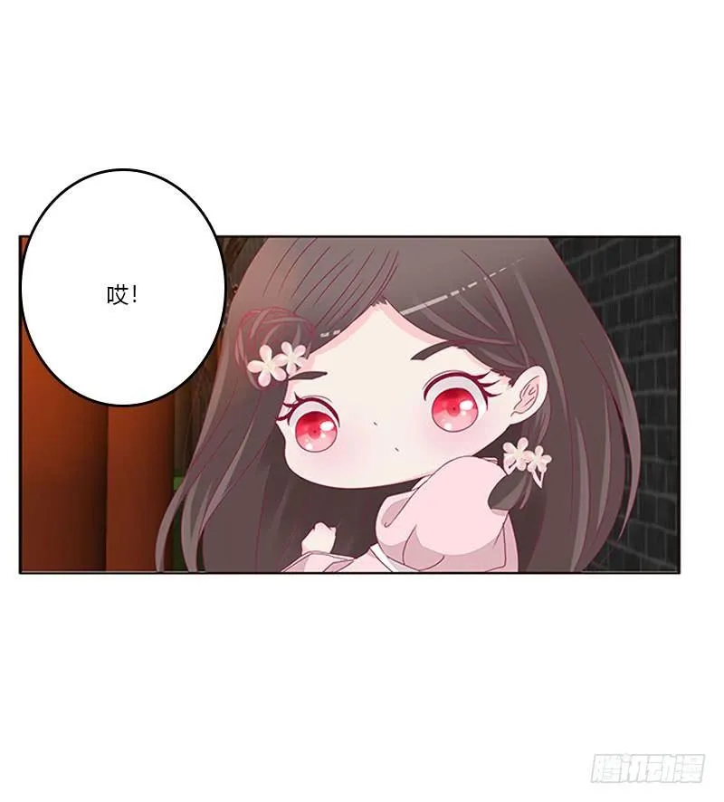 你认错了 第8页