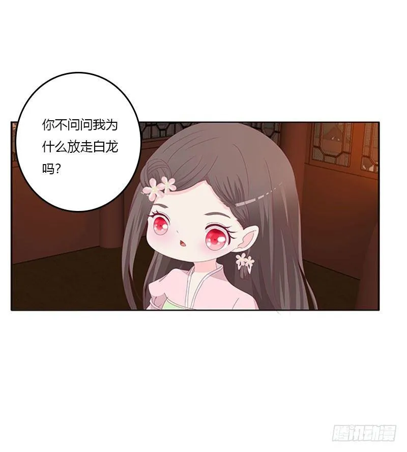 你认错了 第12页