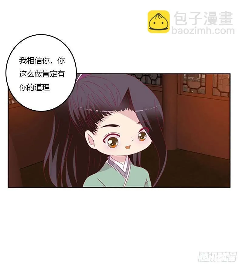 你认错了 第13页