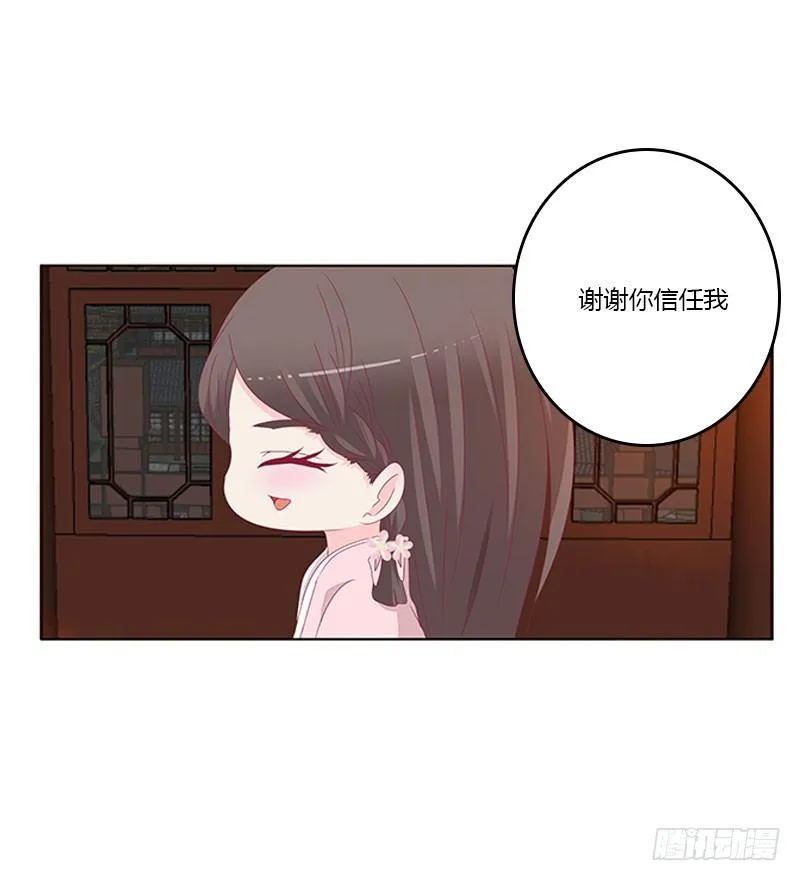 你认错了 第14页