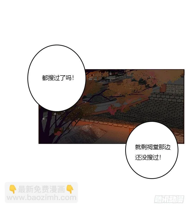 你认错了 第16页