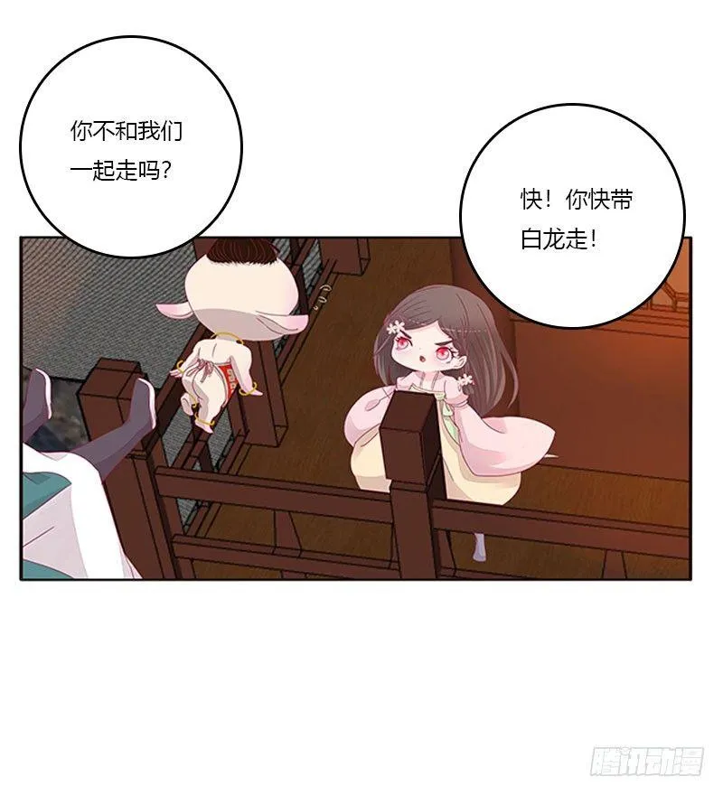 你认错了 第21页