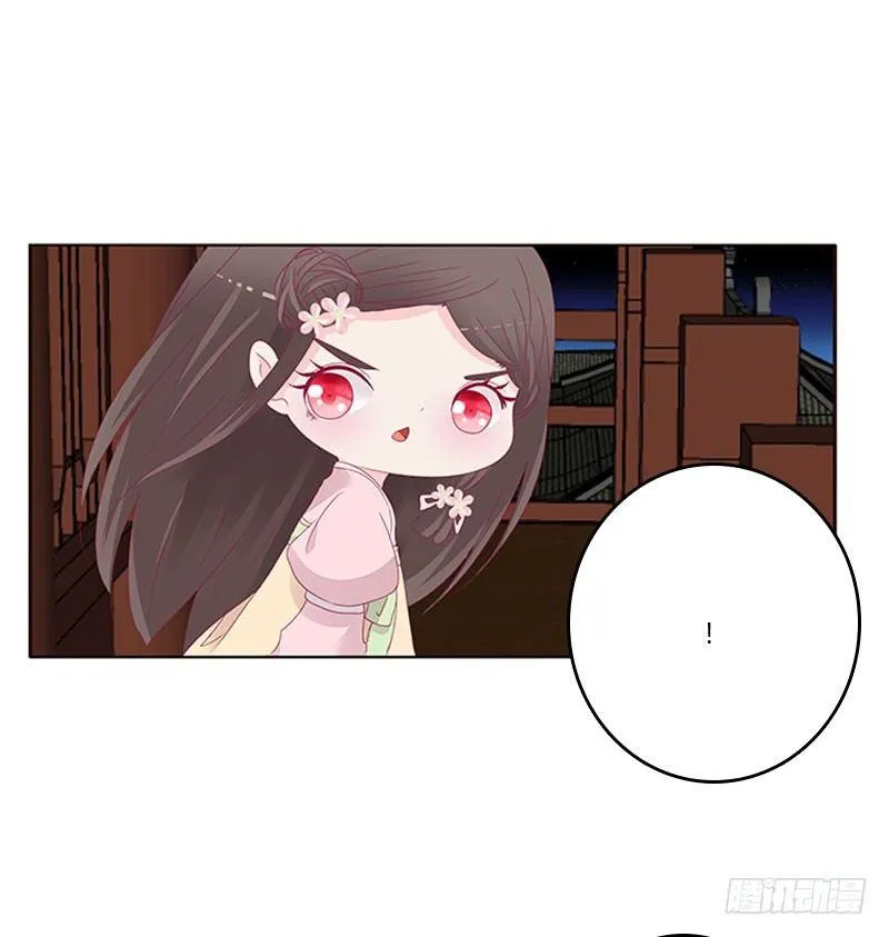 你认错了 第24页