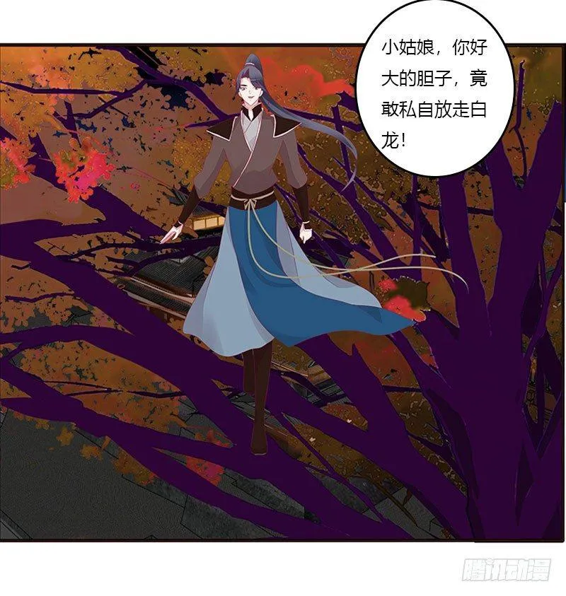 你认错了 第25页