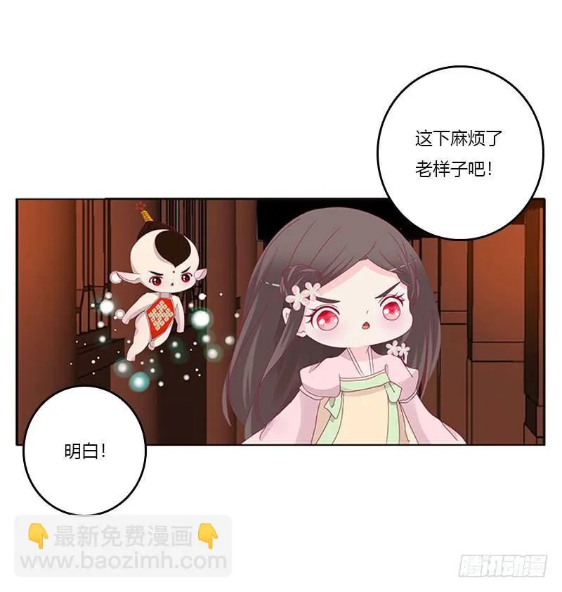 你认错了 第26页