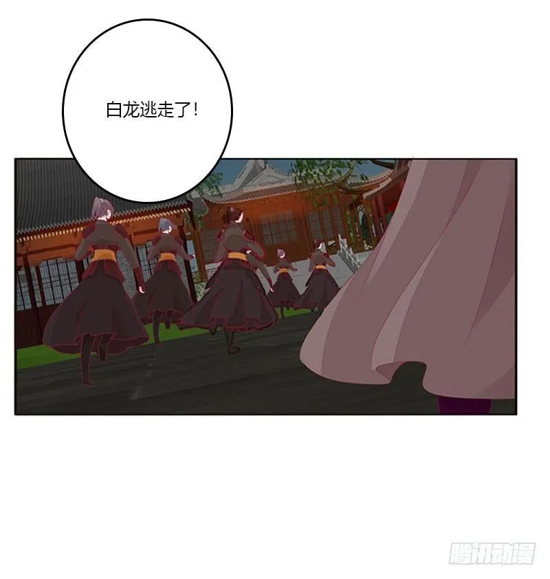 你认错了 第29页