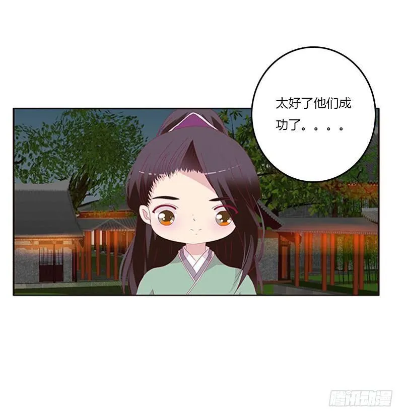 你认错了 第30页