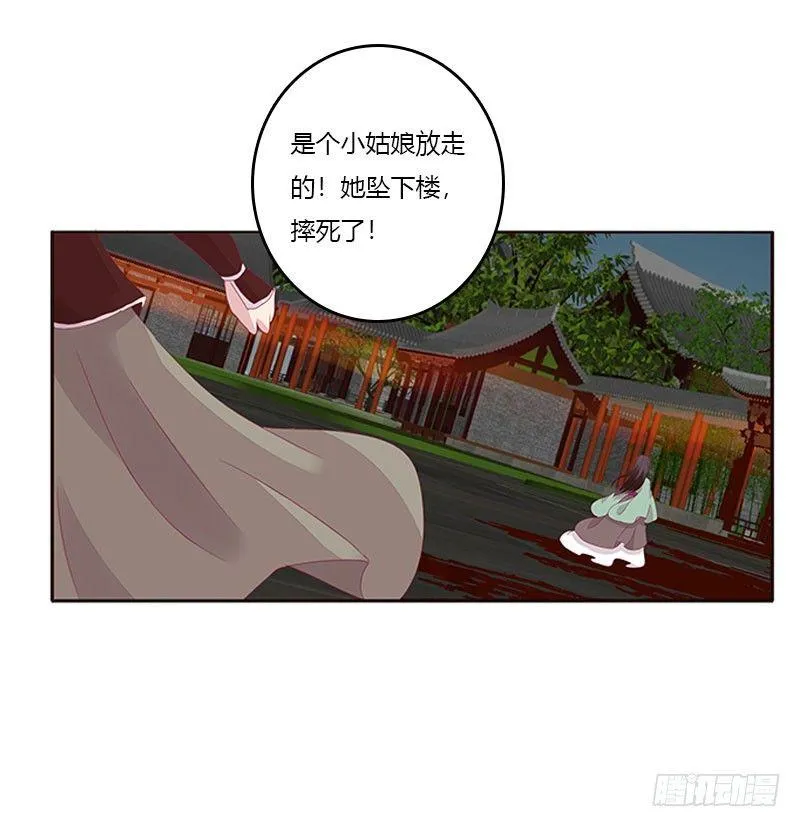 你认错了 第31页