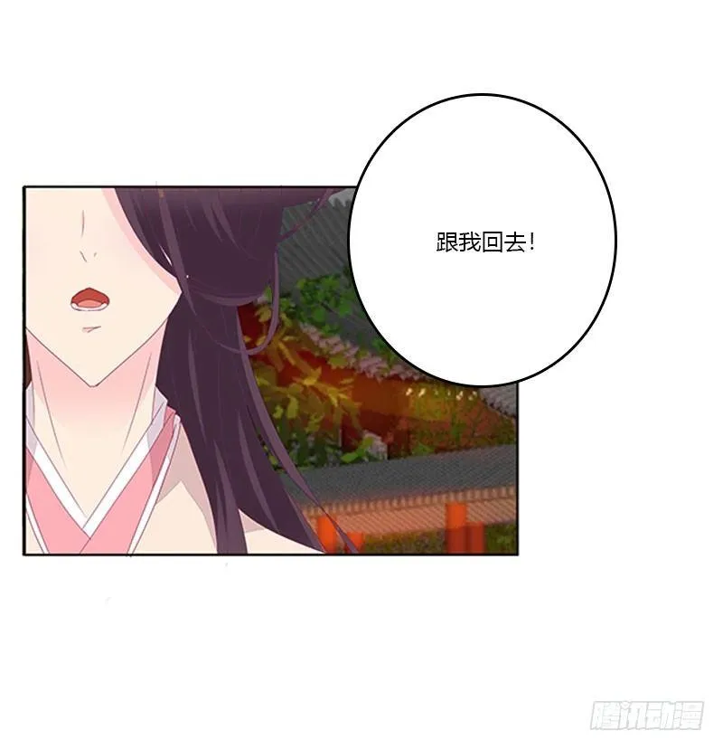 你认错了 第37页