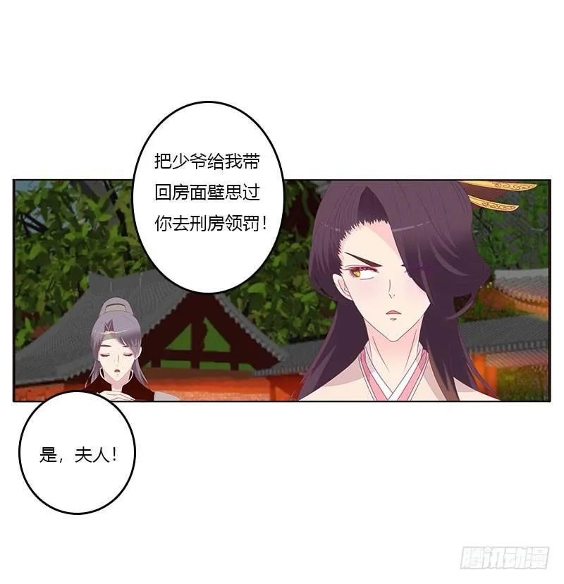 你认错了 第40页