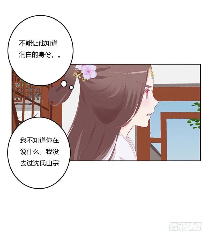 你认错了 第44页