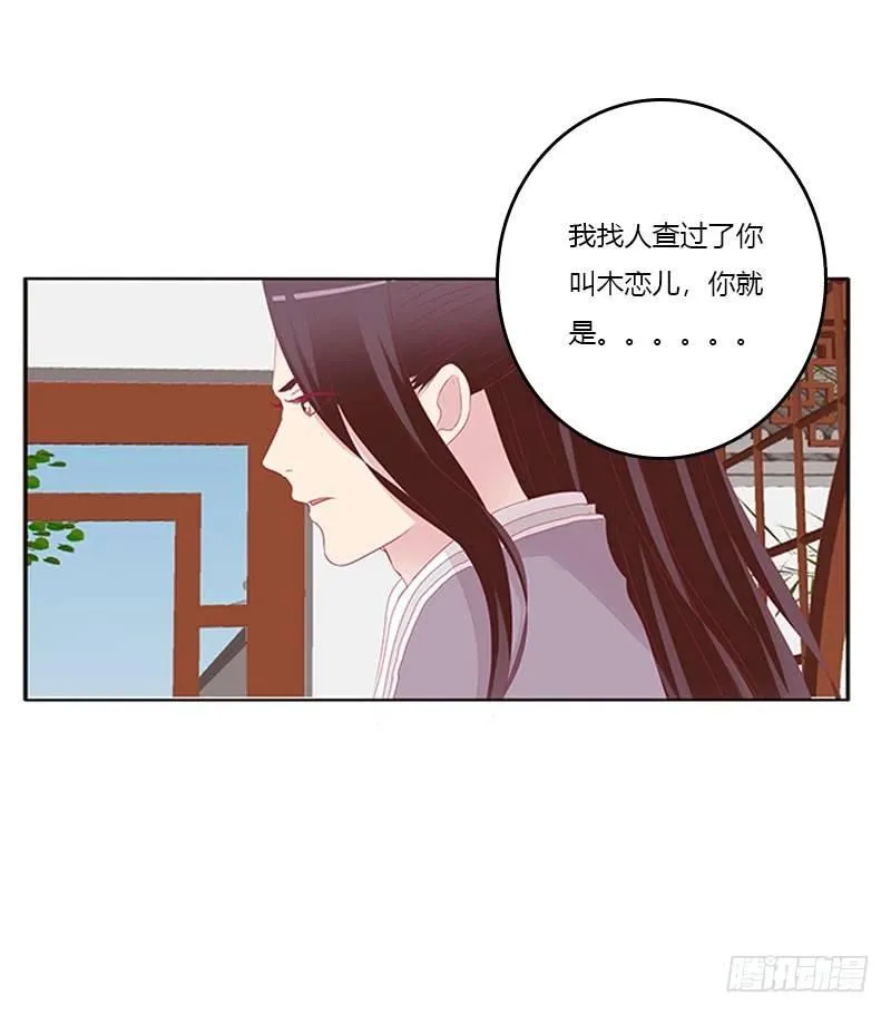 你认错了 第45页
