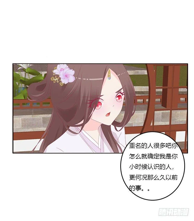 你认错了 第46页