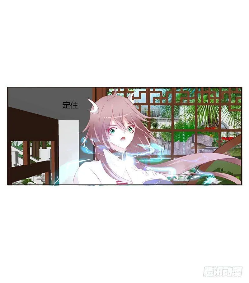 愤怒的玄策 第4页