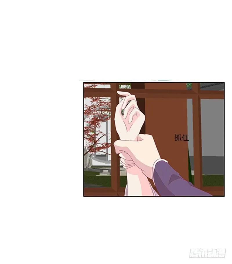 愤怒的玄策 第6页