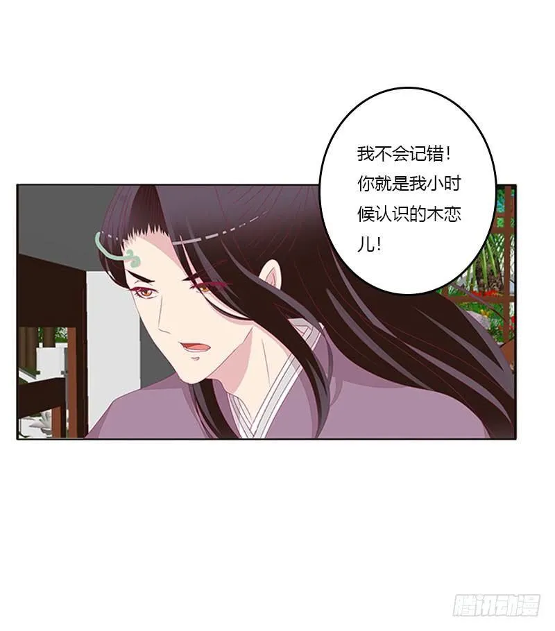 愤怒的玄策 第9页