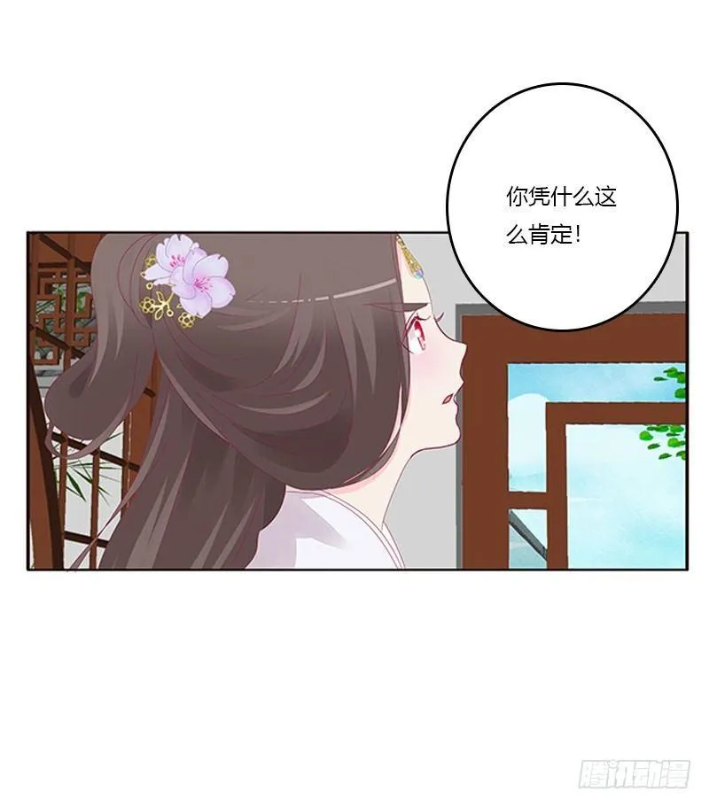 愤怒的玄策 第10页