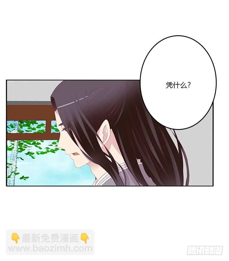 愤怒的玄策 第11页