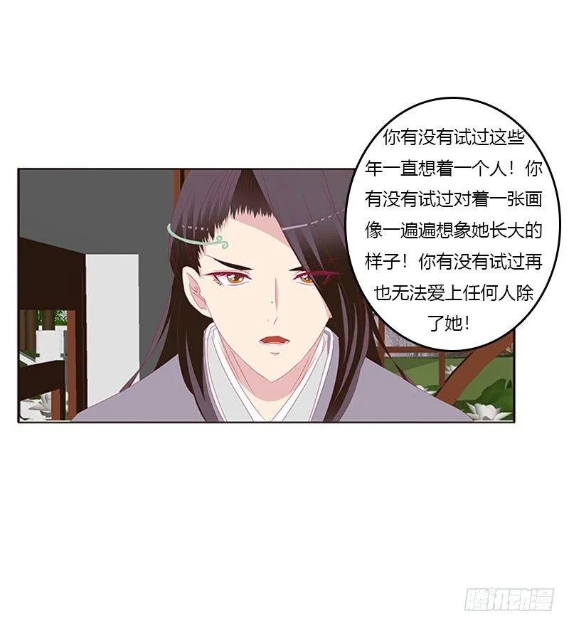 愤怒的玄策 第12页