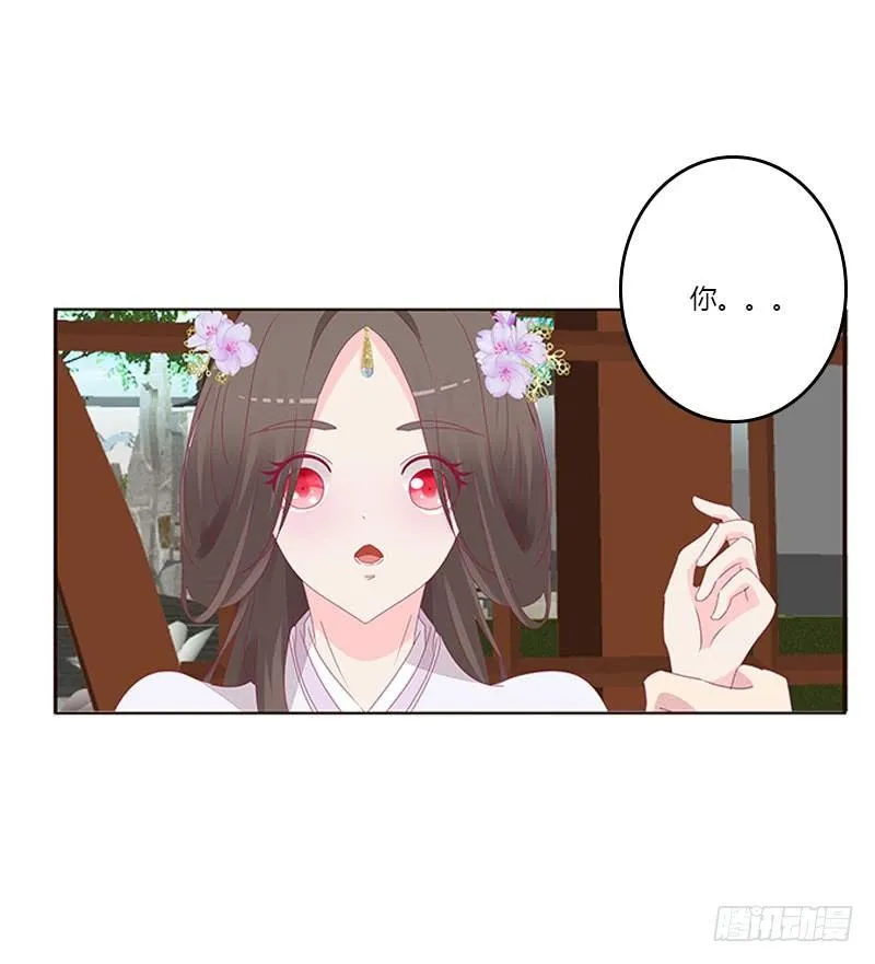 愤怒的玄策 第13页