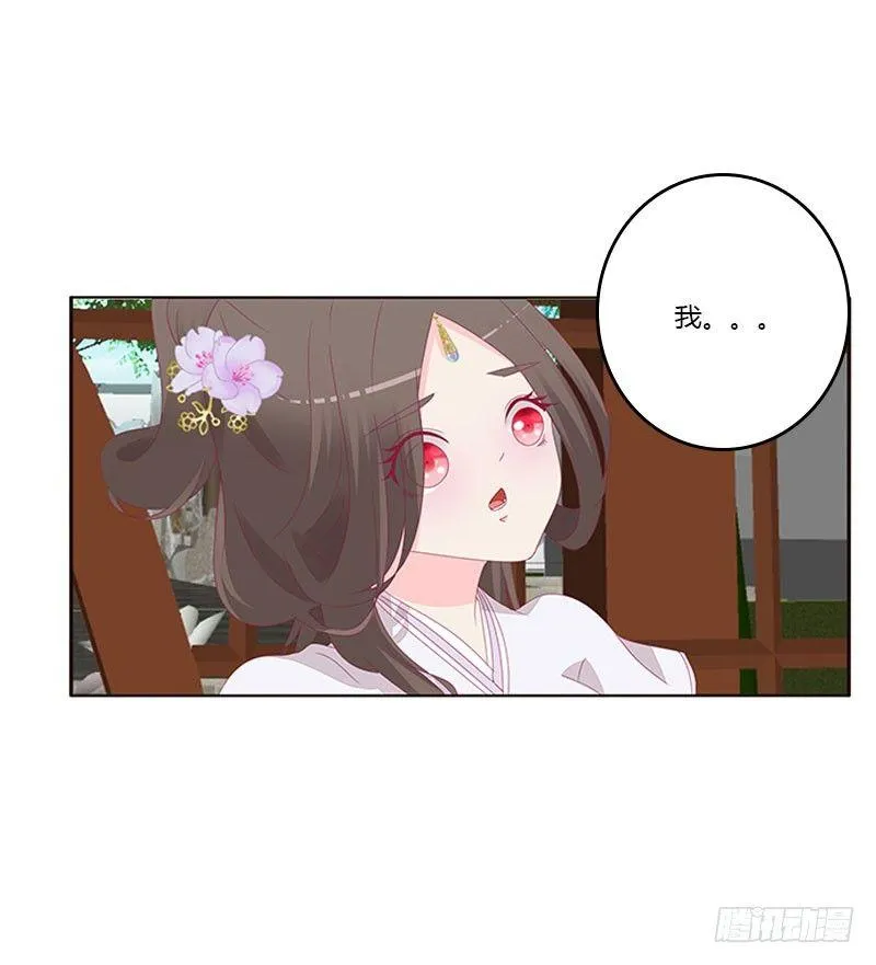 愤怒的玄策 第15页