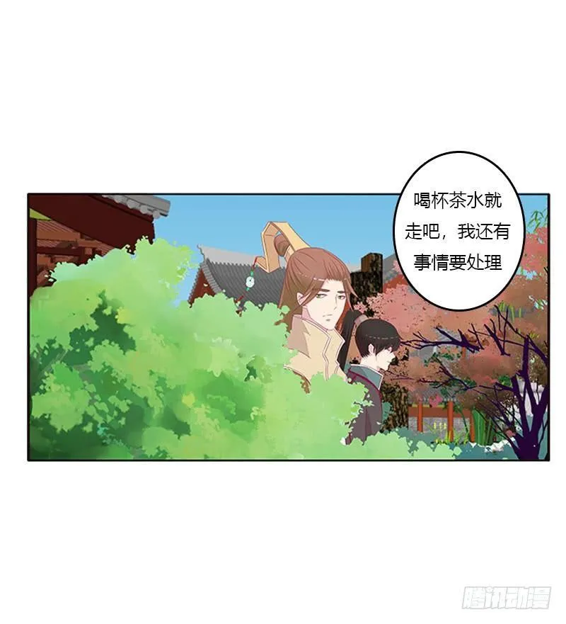 愤怒的玄策 第19页