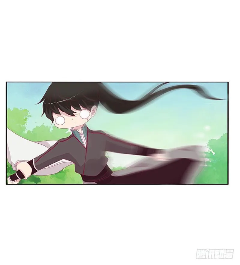 愤怒的玄策 第20页