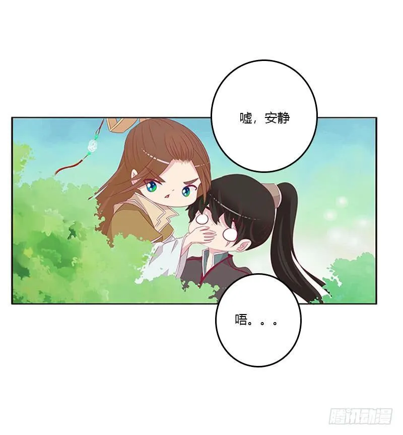 愤怒的玄策 第21页