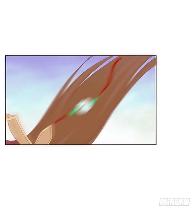 愤怒的玄策 第23页
