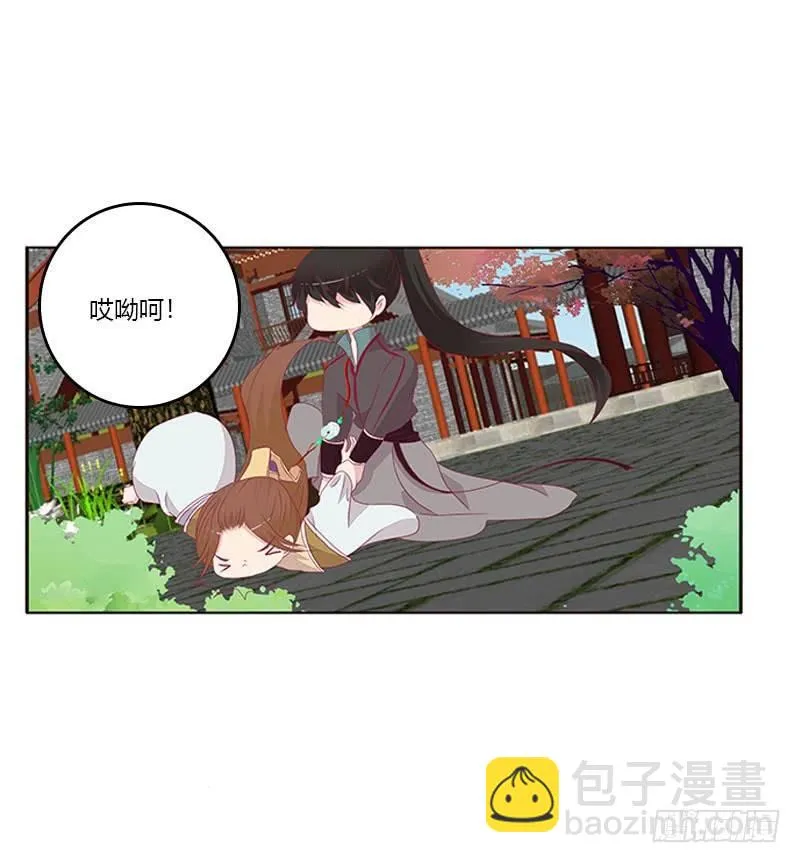 愤怒的玄策 第24页