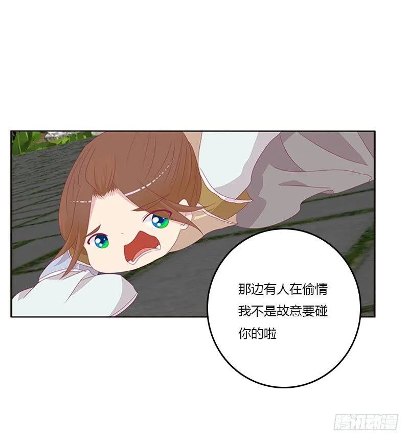 愤怒的玄策 第26页