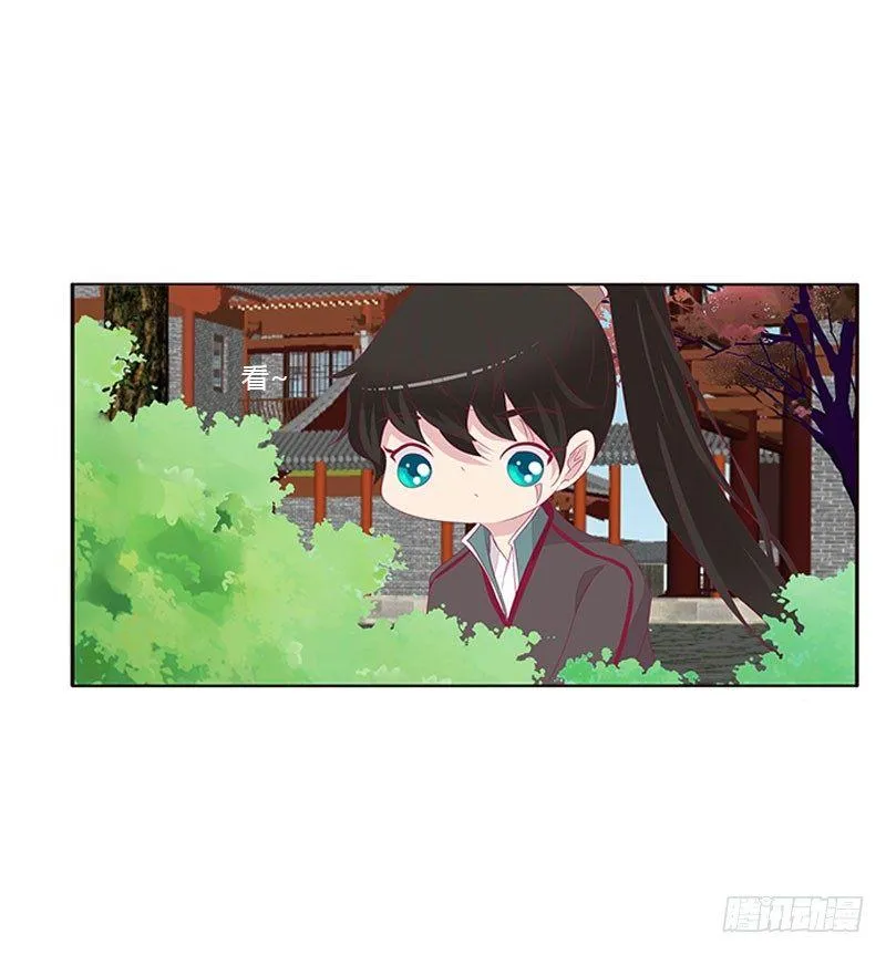 愤怒的玄策 第27页