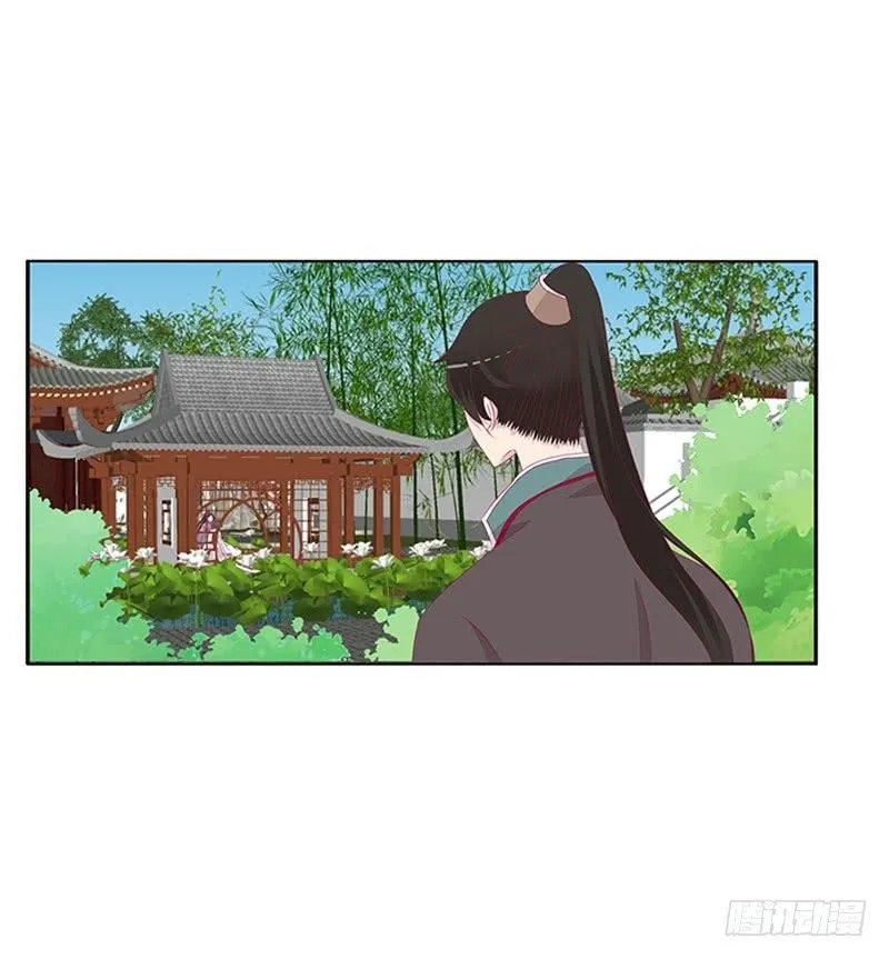 愤怒的玄策 第28页