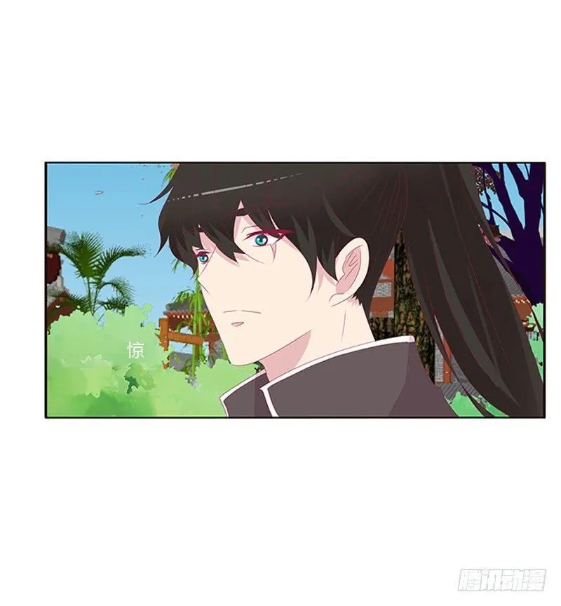 愤怒的玄策 第29页