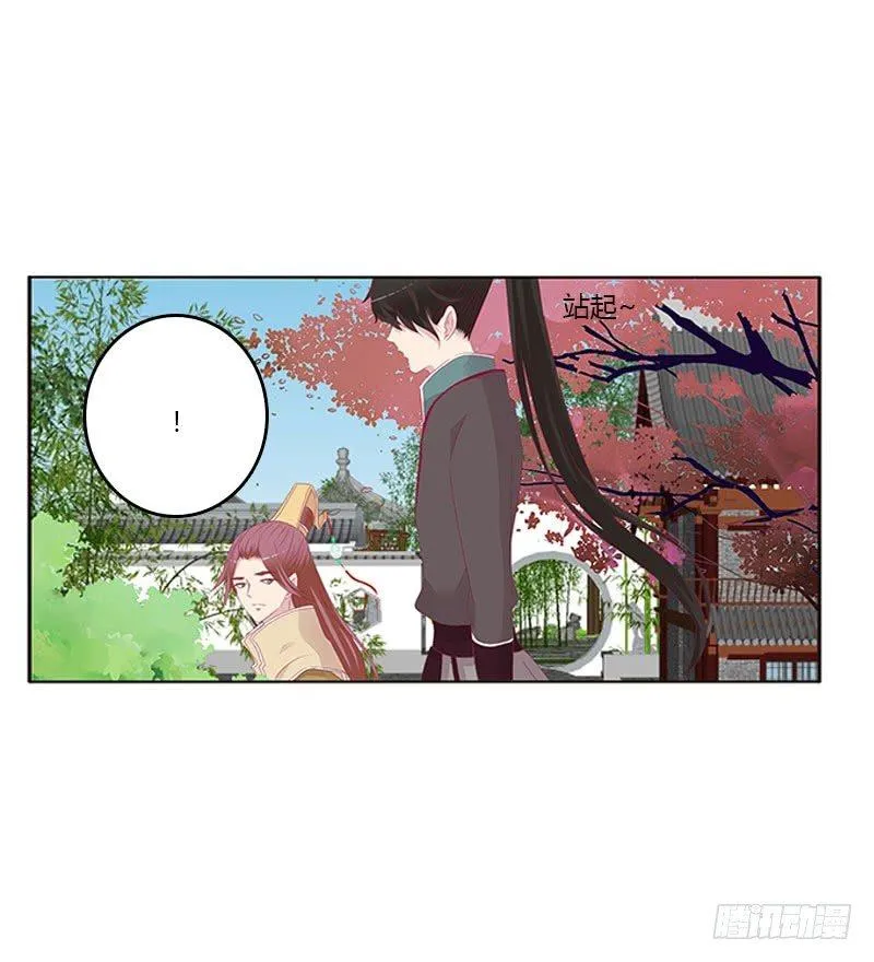 愤怒的玄策 第31页