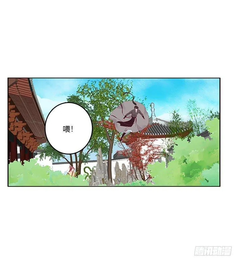 愤怒的玄策 第33页